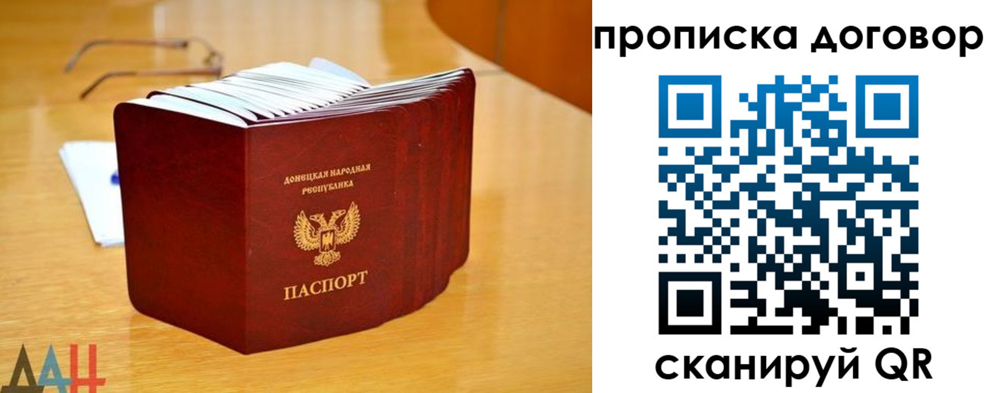 прописка ребенка в Ленске