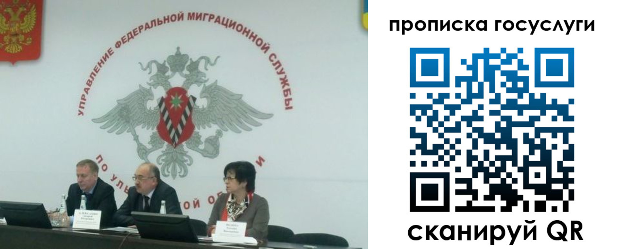 прописка для школы в Ленске