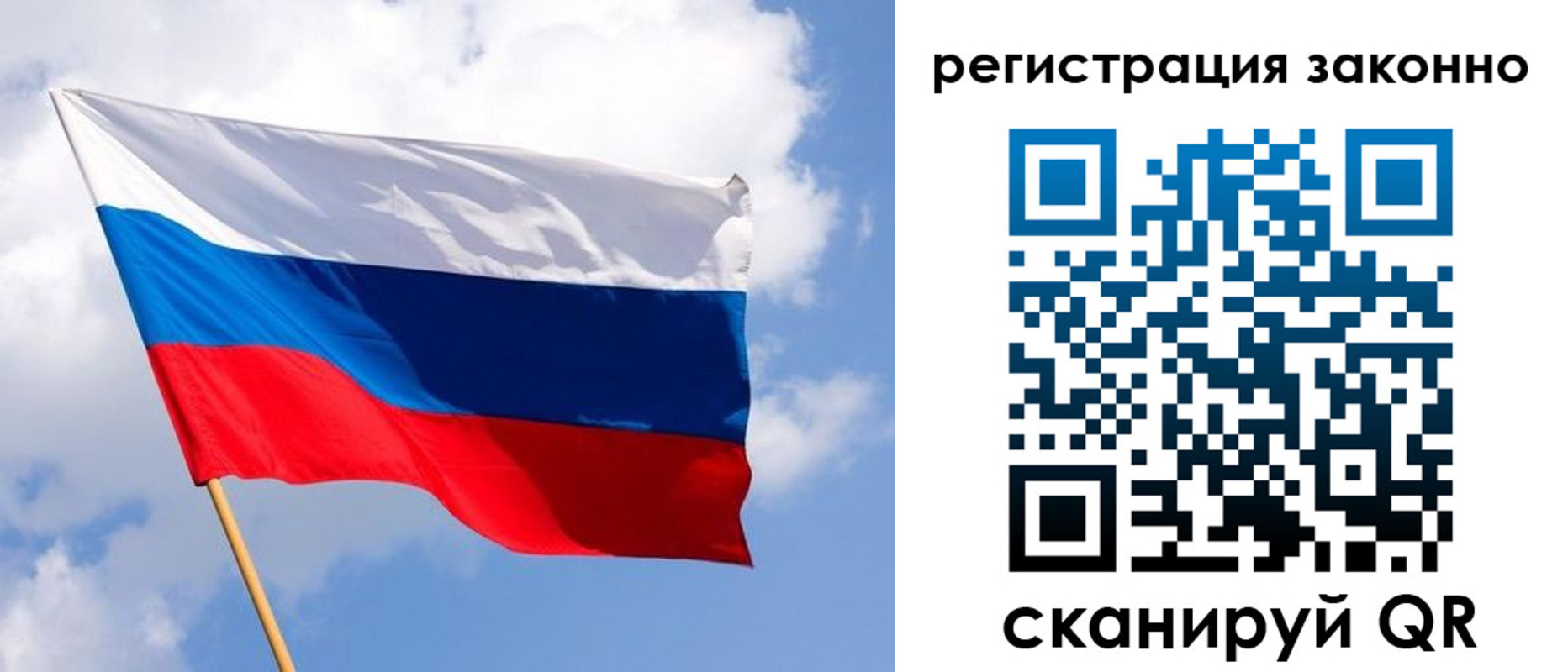 миграционный учет в Ленске