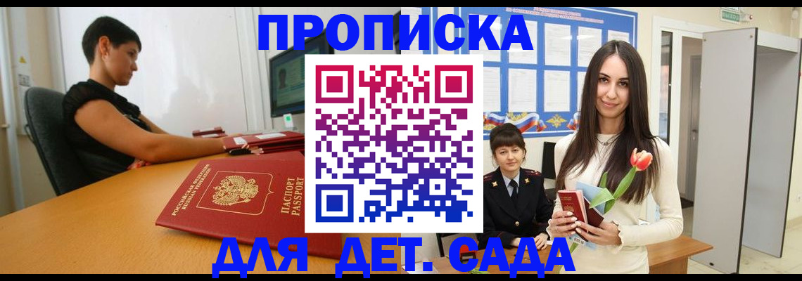 найти адрес прописки в Ленске