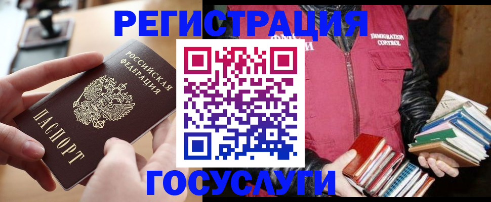 прописка ребенка в Ленске