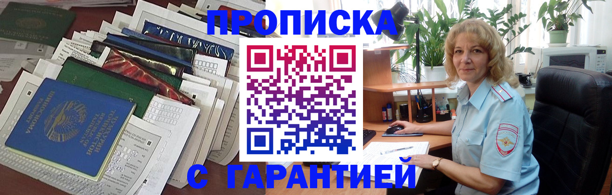 прописка для кредита в Ленске