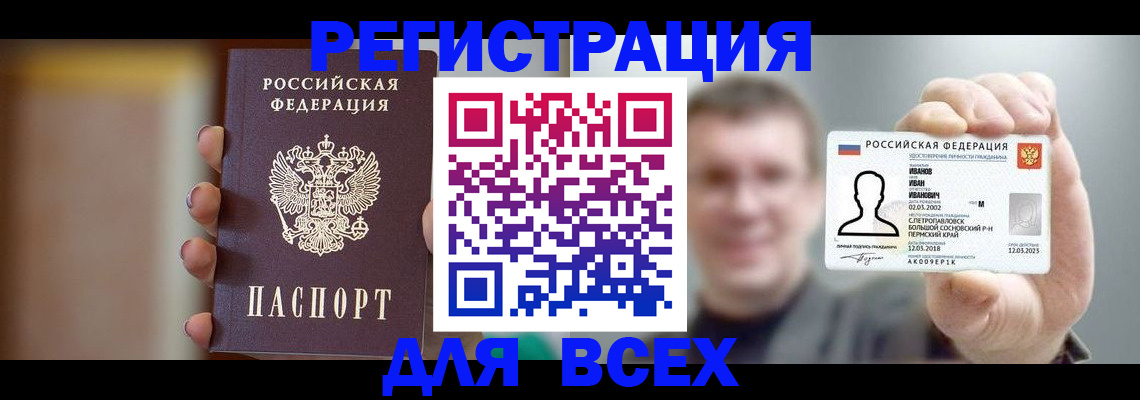 прописка паспорт в Ленске