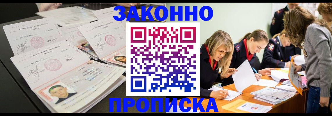 прописка поиск в Ленске