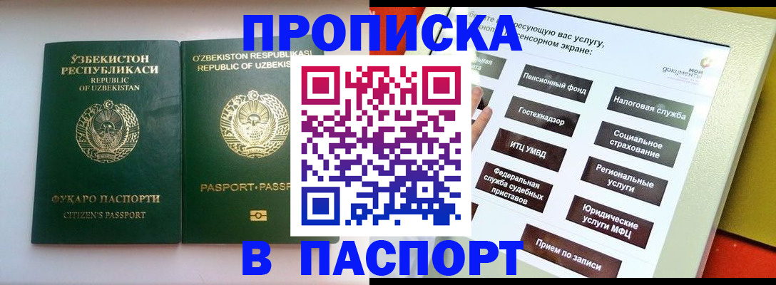 прописка законно в Ленске